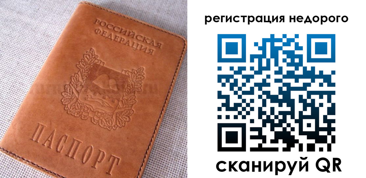 прописка гарантия в Нелидово