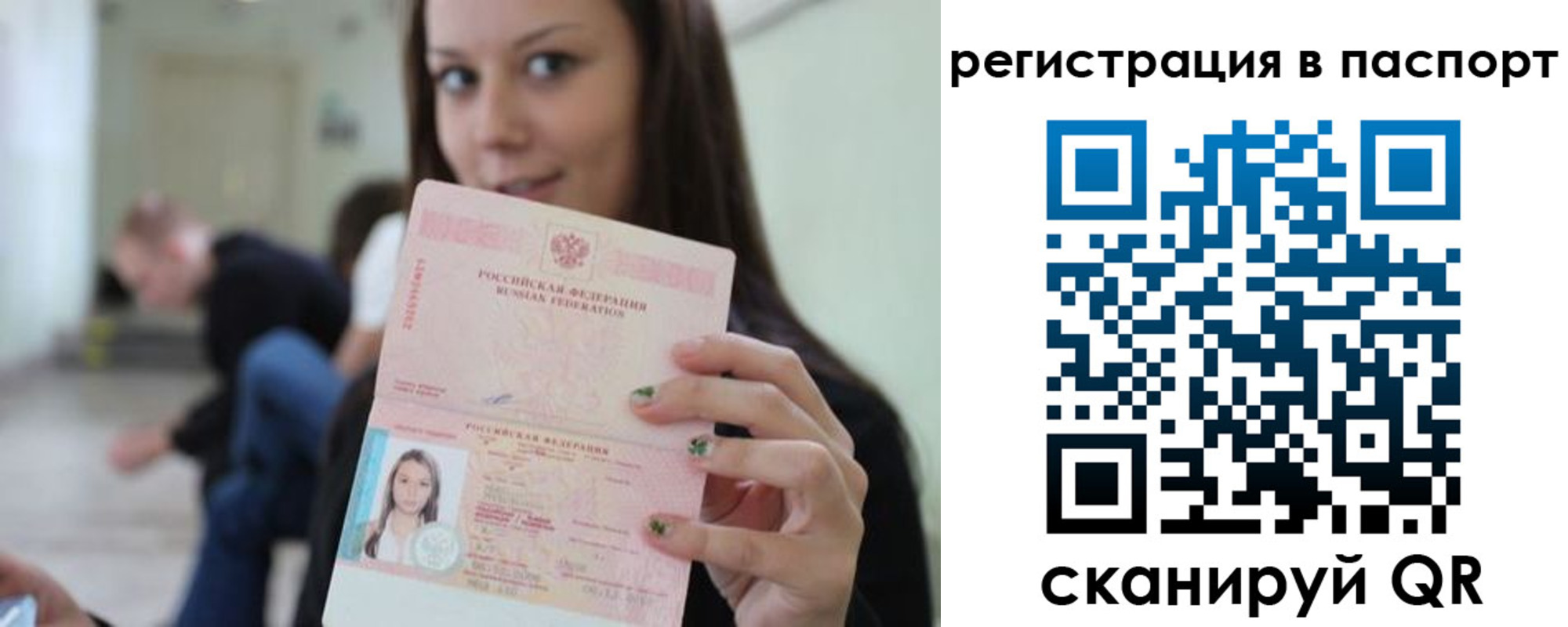 прописка в квартире в Нелидово
