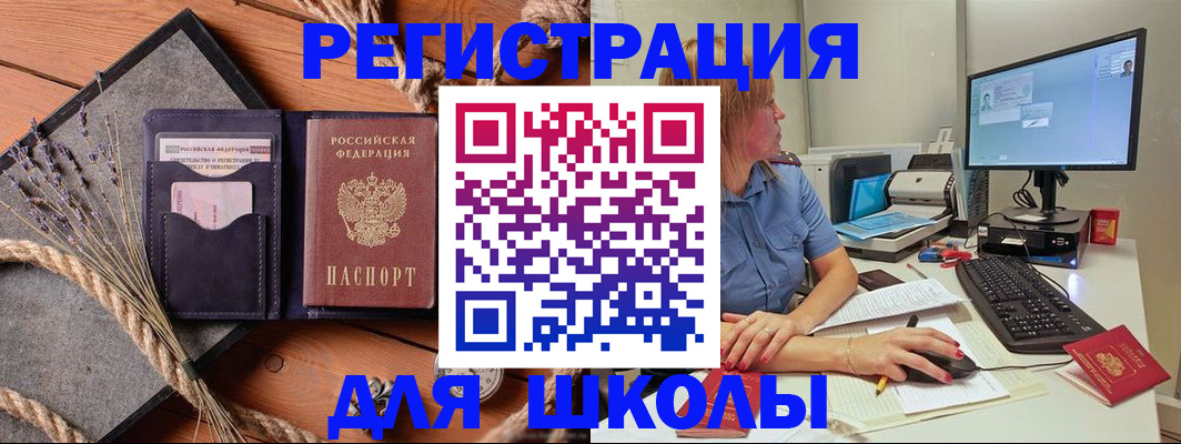 временная регистрация для всех в Нелидово