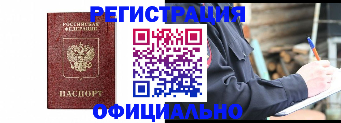прописка для кредита в Нелидово
