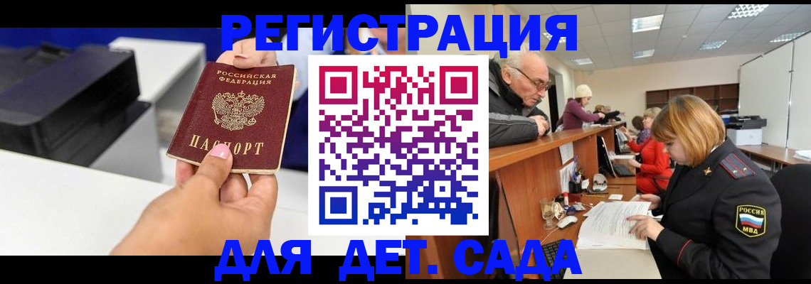 временная регистрация купить в Нелидово