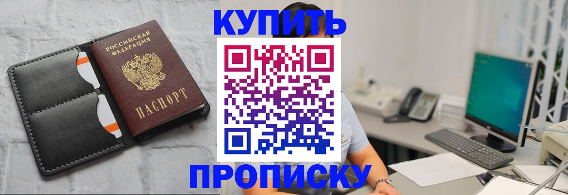 временная регистрация 2025 в Нелидово