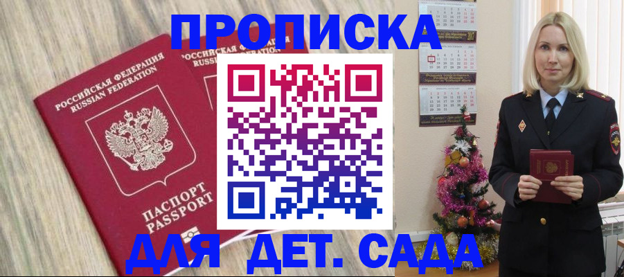 временная регистрация законно в Нелидово