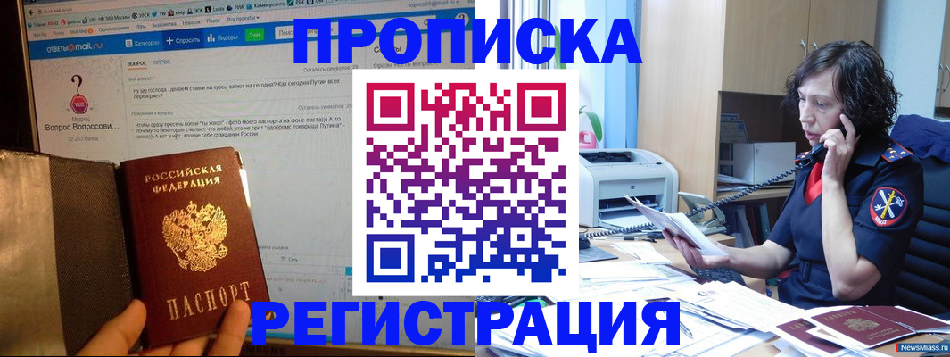 прописка регистрация в Нелидово