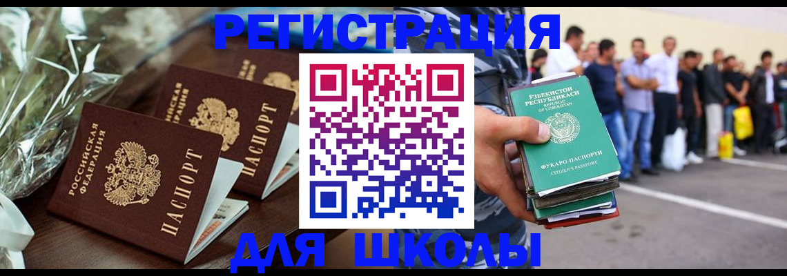 купить прописку в Нелидово